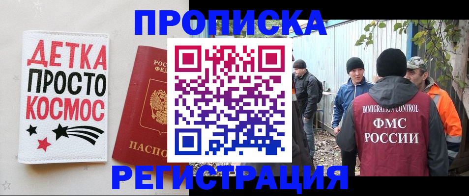 прописка поиск в Петровск-Забайкальском
