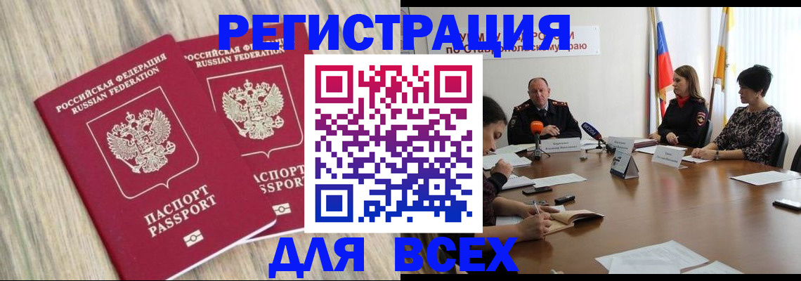прописка гарантия в Петровск-Забайкальском